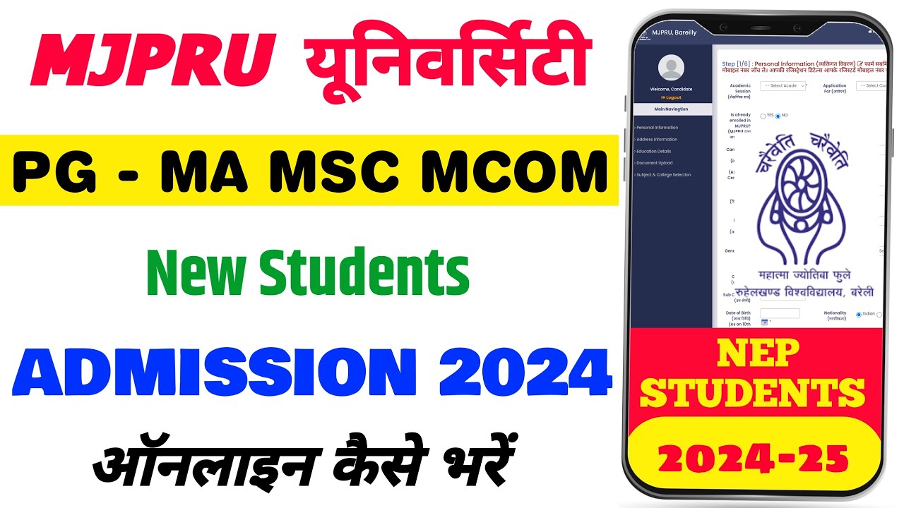 MJPRU PG Admission Form Kaise bhare 2024 | Ma MSc MCom | MJPRU MA Admission form