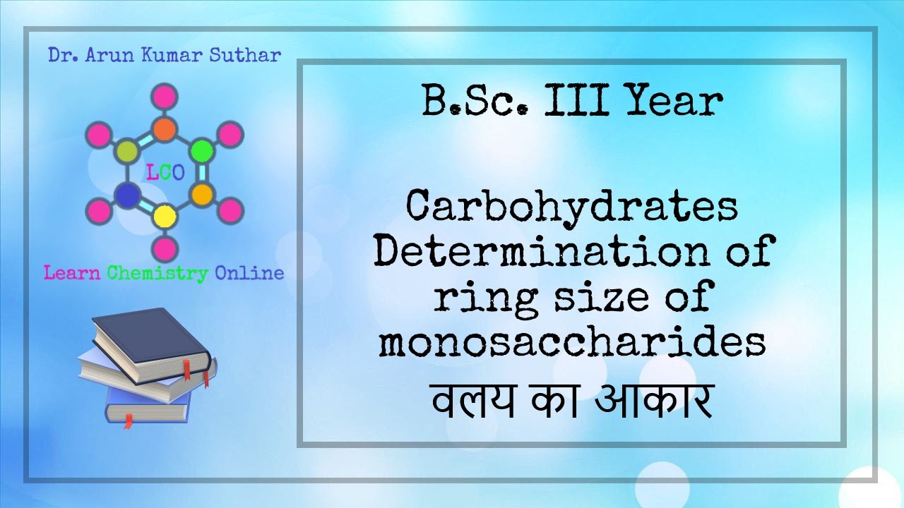 B.Sc. III Year | Carbohydrates | Determination of ring size of monosaccharides | वलय का आकार