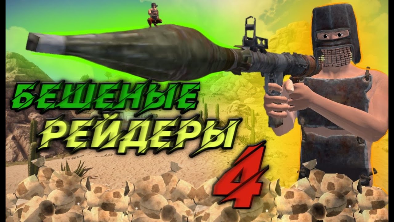 Зарейдили ВЕСЬ сервер ЧИТЕРОВ!| БЕШЕНЫЕ РЕЙДЕРЫ 4 | Oxide Survival Island