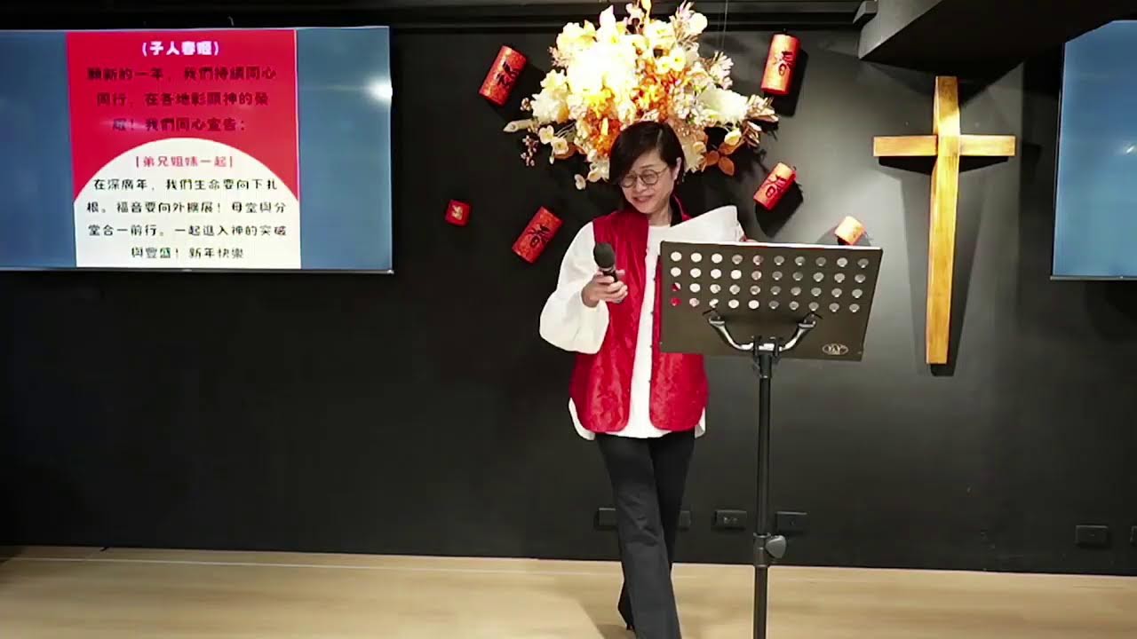 基隆611主日 | 除舊布新 過新年 | 20260215 | 戴志行 牧師