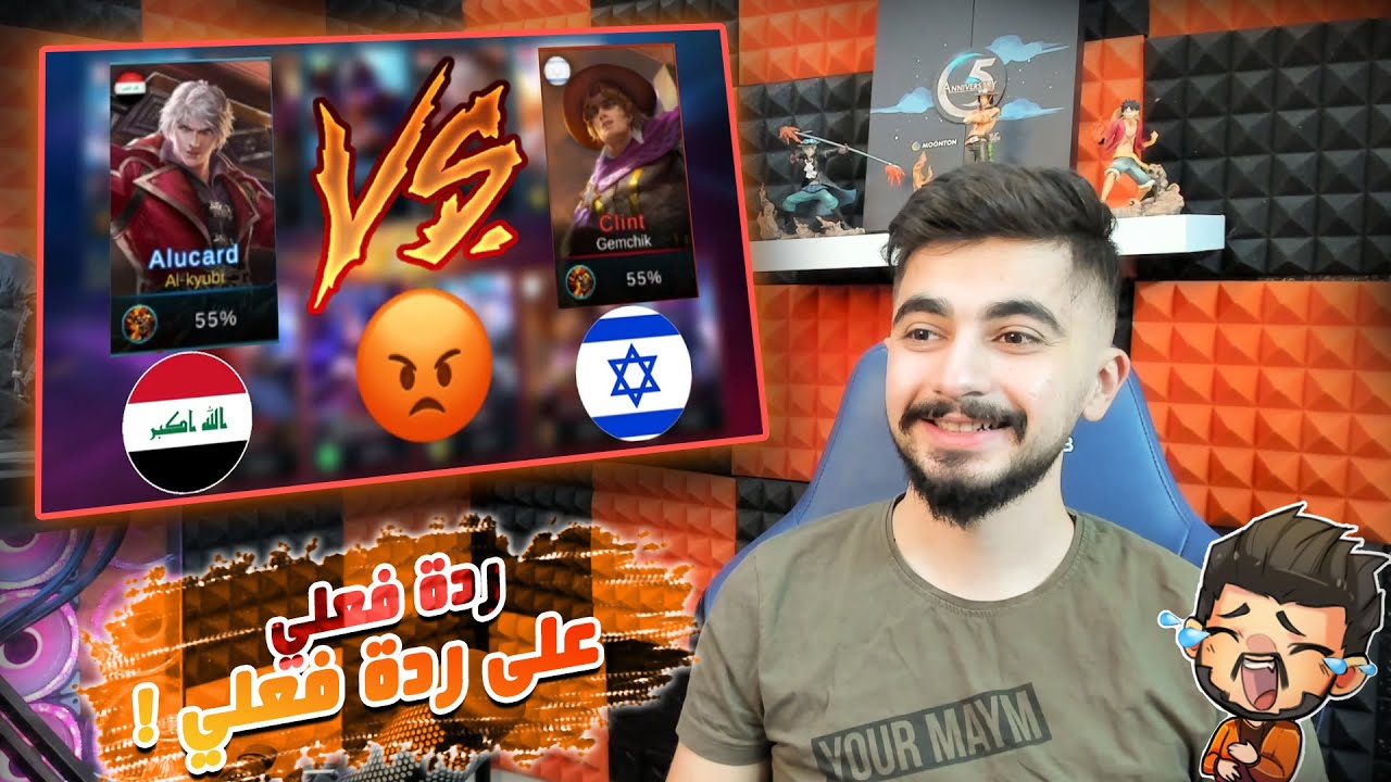 ردة فعلي على ردة فعلي 🤣💔 (فضيحة الكيوبي )
