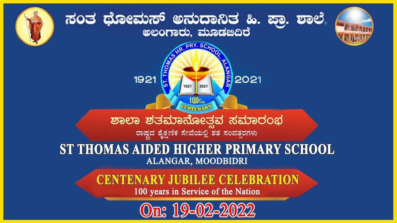 ST THOMAS HP SCHOOL || CENTENARY JUBILEE CELEBRATION || 19 FEBRUARY 2022