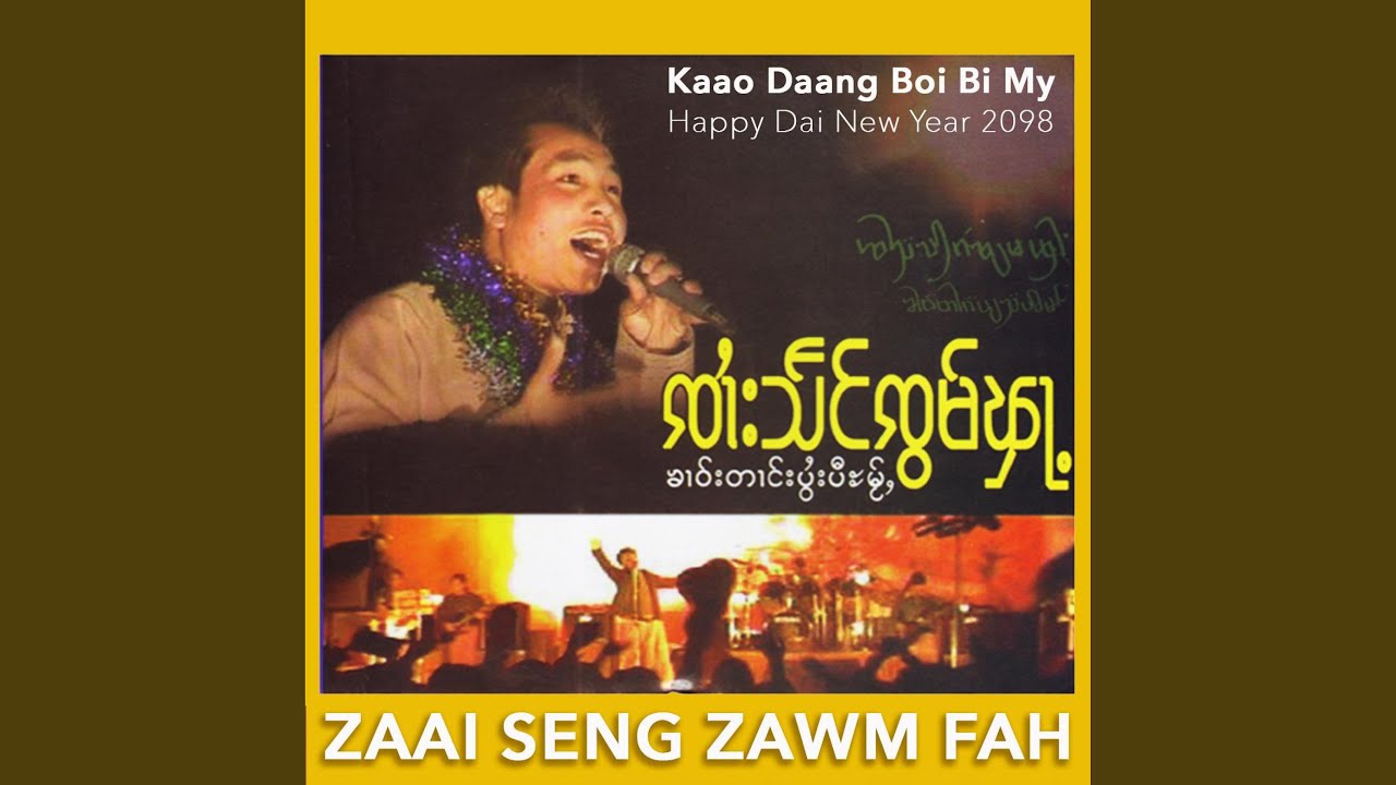 Gung Mun Lig Laai (Group)