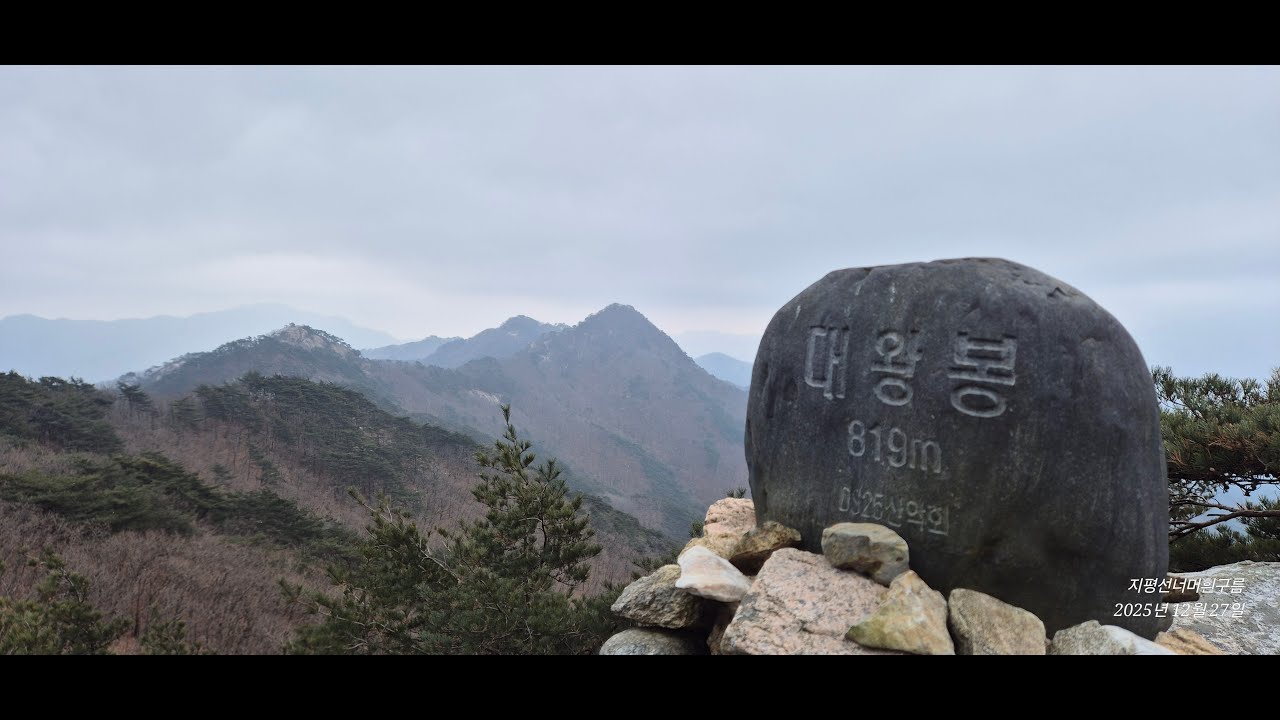 백악산 (속리산 국립공원)  #암릉 #속리산 #국립공원 #상주 #보은 #대왕봉 #덕봉 #괴산의 명산