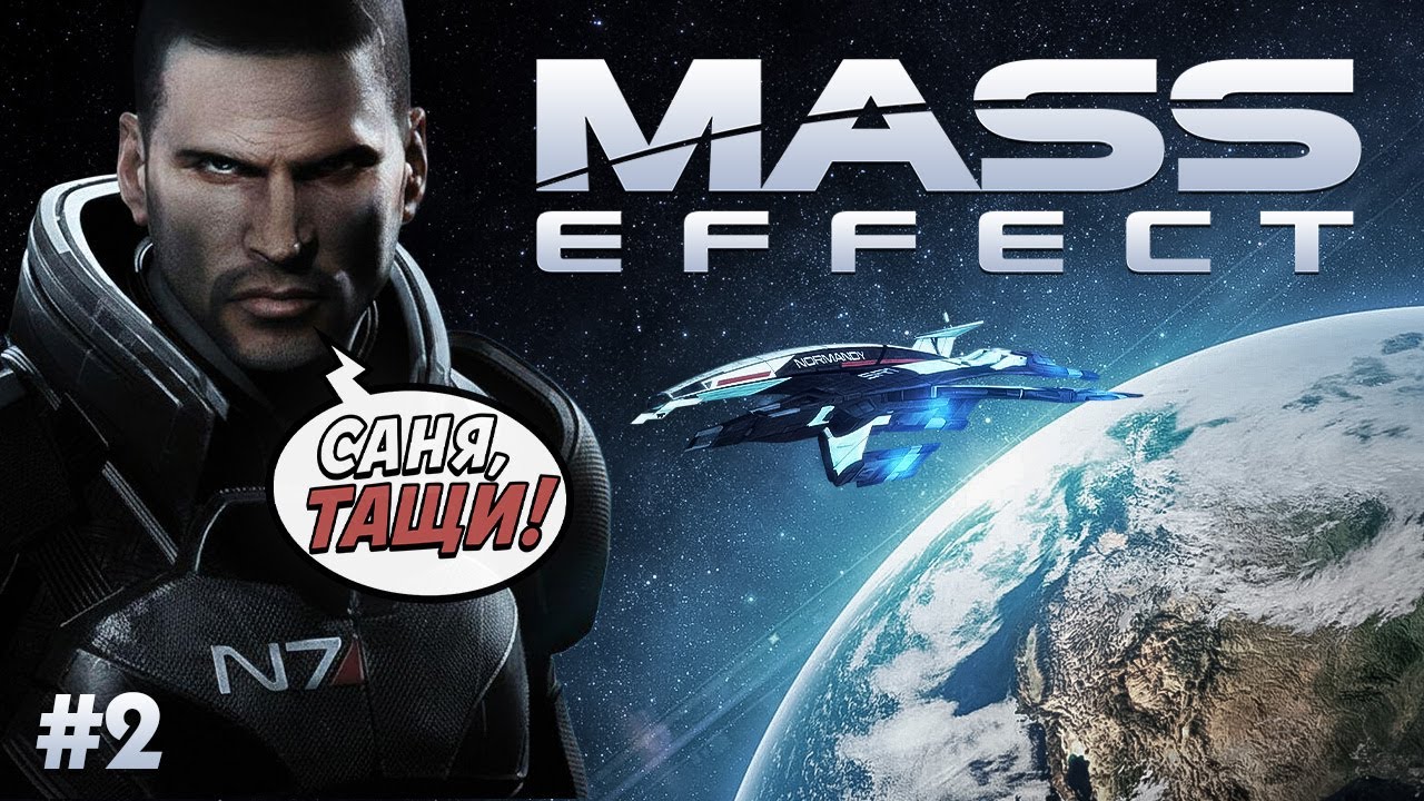 Mass Effect 🚀 | Полное прохождение с разбором лора (Часть 2)