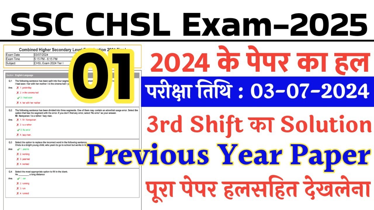 SSC CHSL Previous Year Question Paper 2024 || SSC CHSL Previous Year Paper 2024