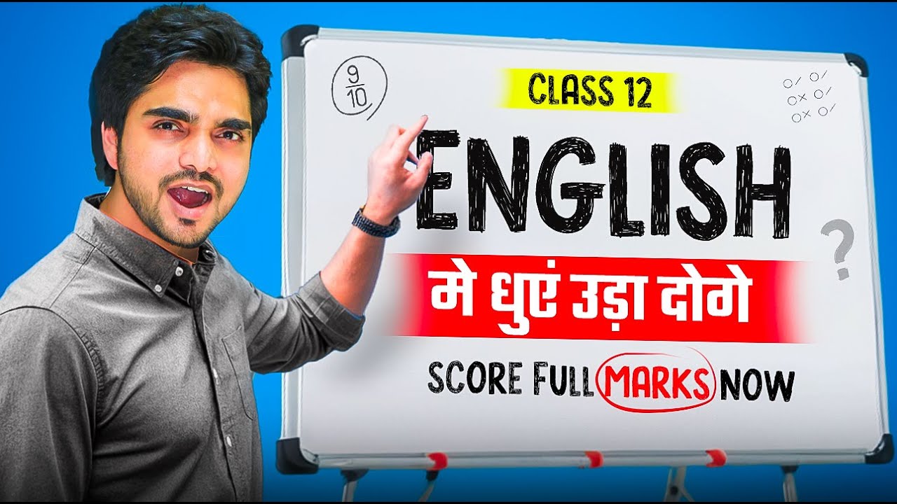 CLASS 12TH EXAM CRACKING STRATEGY LEAKED | SCORE 80/80 IN ENGLISH WITH THESE SIMPLE TIPS