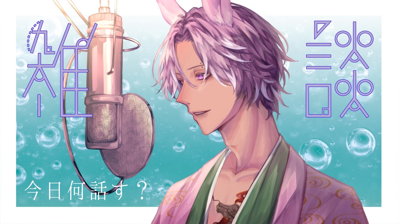 #縦型雑談 【声優と雑談】頭痛から目覚めた 【 #Vtuber #初見歓迎 #男性vtuber  】