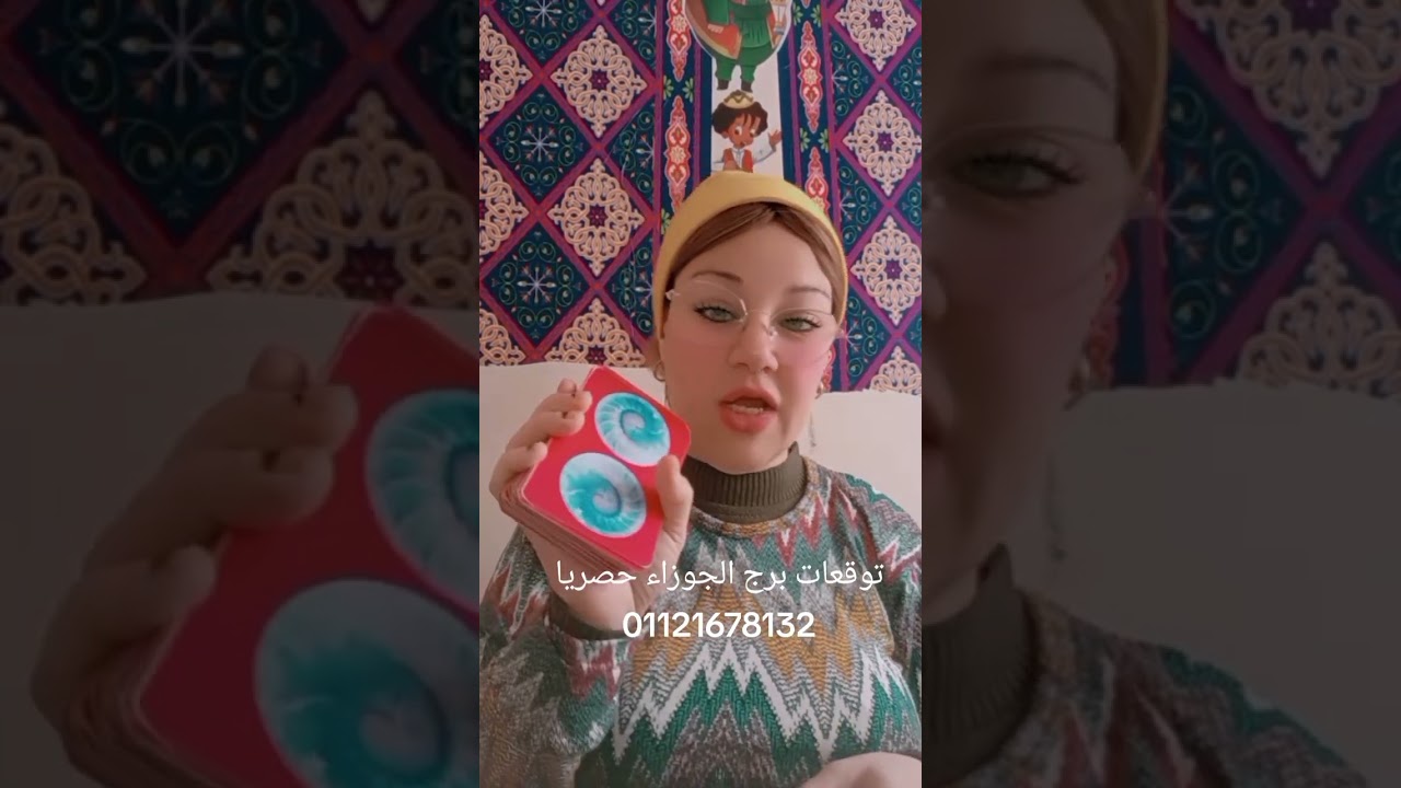 توقعات برج الجوزاء حصريا 01121678132