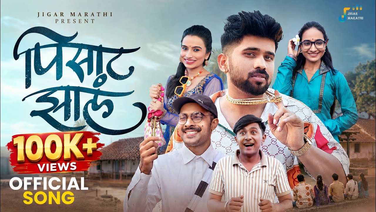 Pisat Zhal ❤️(पिसाट झालं) | Vishal Phale | Karan Sawant | Rushi Kanekar | New Marathi Song 2026
