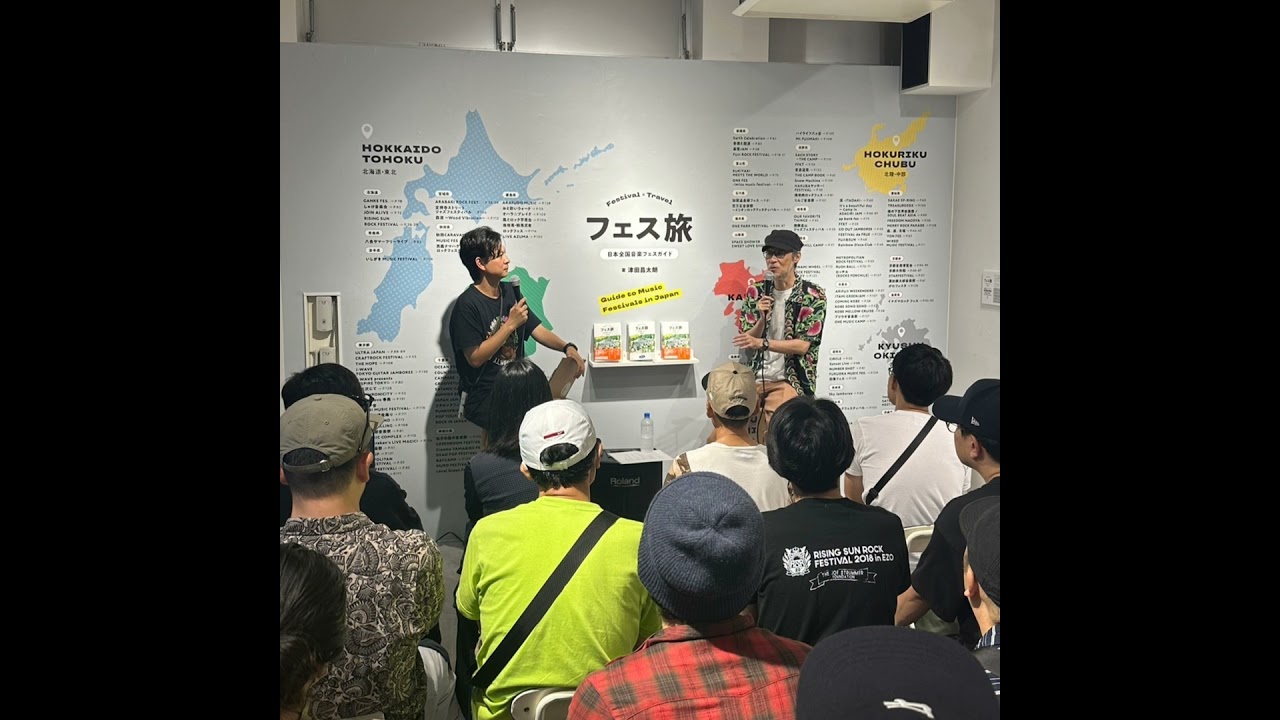 #192 音楽フェスと社会と歴史【田中宗一郎さん公開収録前編】