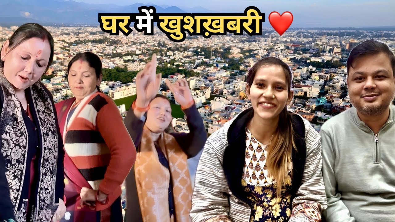 पूरा परिवार साथ और इतनी बड़ी खुशखबरी! ✨ Blessed & Happy | Kotdwara | Rikhnikhal