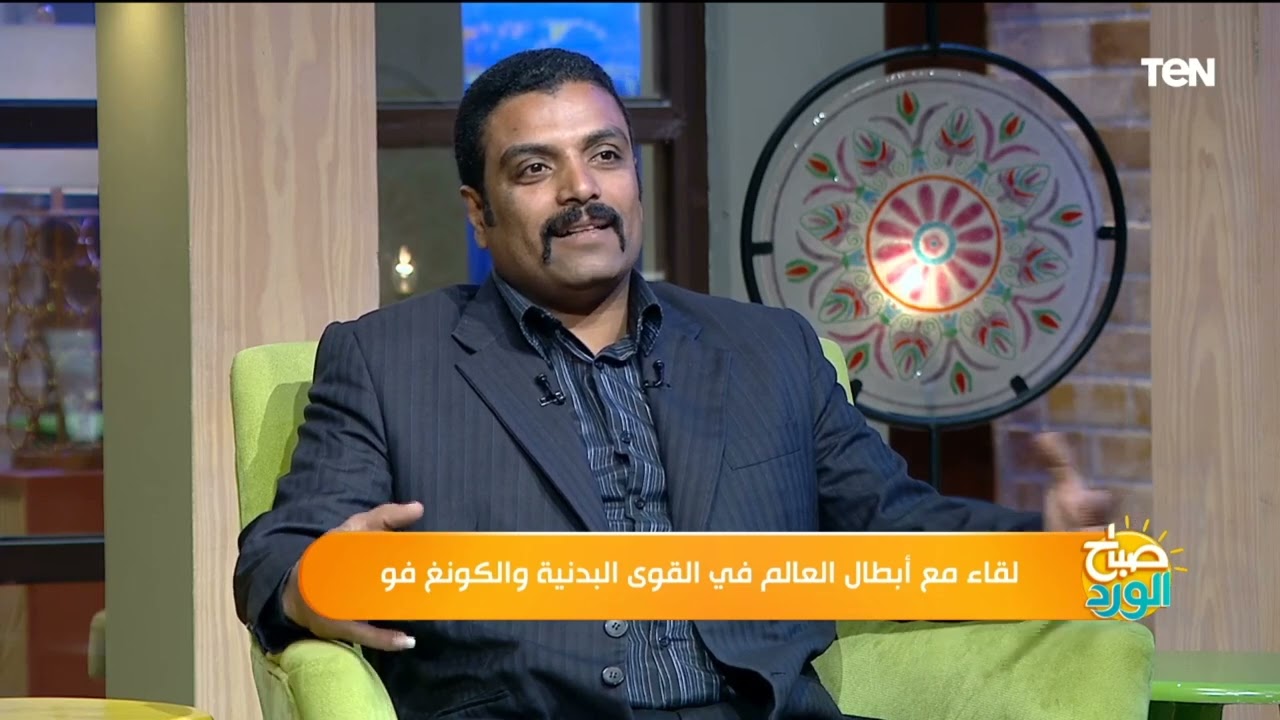 مدرب كونغ فو يوضح السن المناسب لهذه اللعبة وهل هناك اقبال من المصريين عليها أم