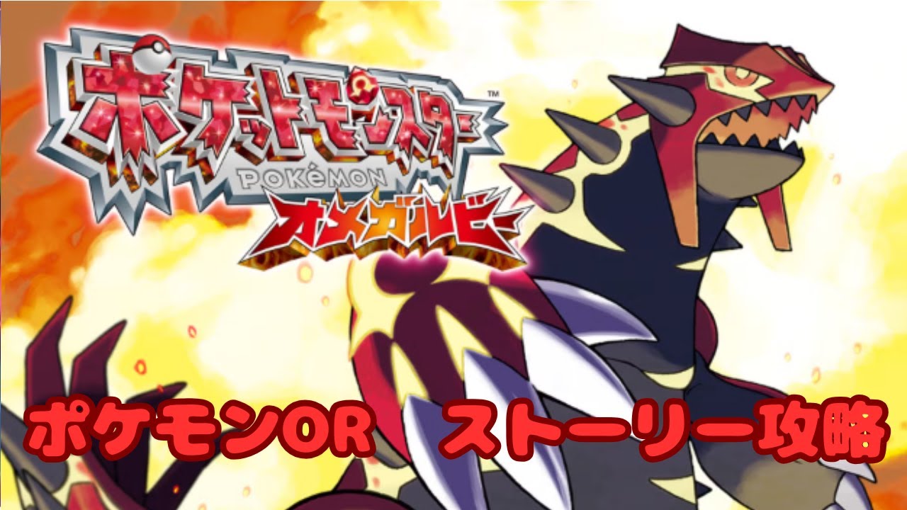 ポケモンオメガルビー リボンコンプの環境整えるぞ　#ポケモン #ゲーム実況  #ライブ配信 #shorts