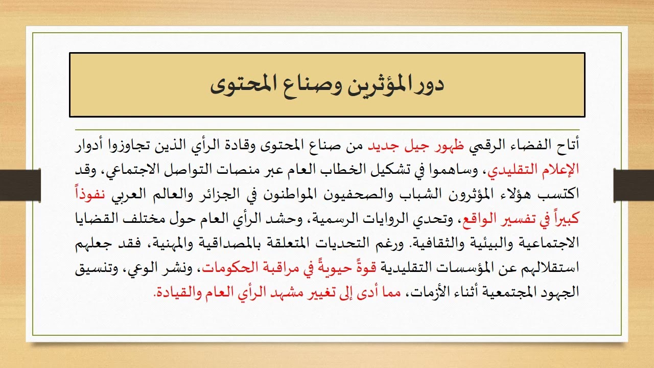 المحاضرة الرابعة للاستاذ يوسف تمار