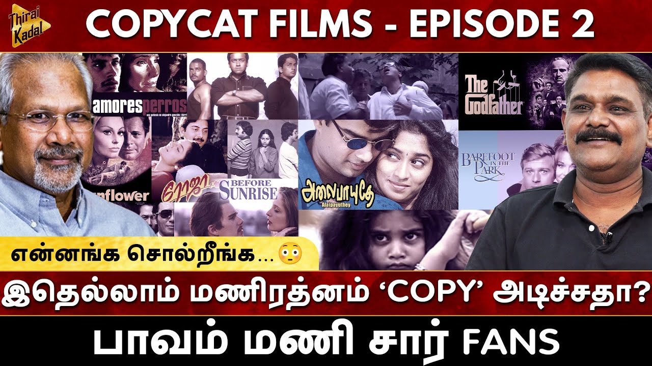 என்னங்க சொல்றீங்க? இதெல்லாம் Maniratnam ‘COPY’ அடிச்சதா? Krishnavel | Milton | Copycat Films - Ep.2