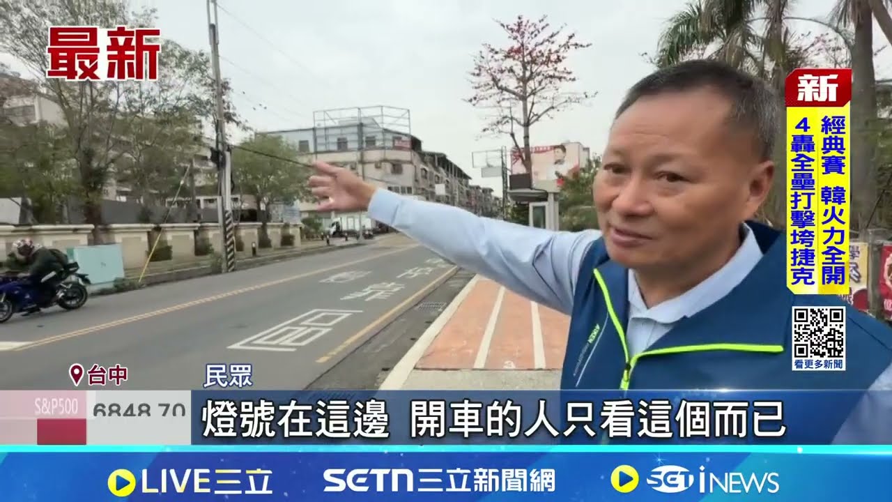 上下學連出