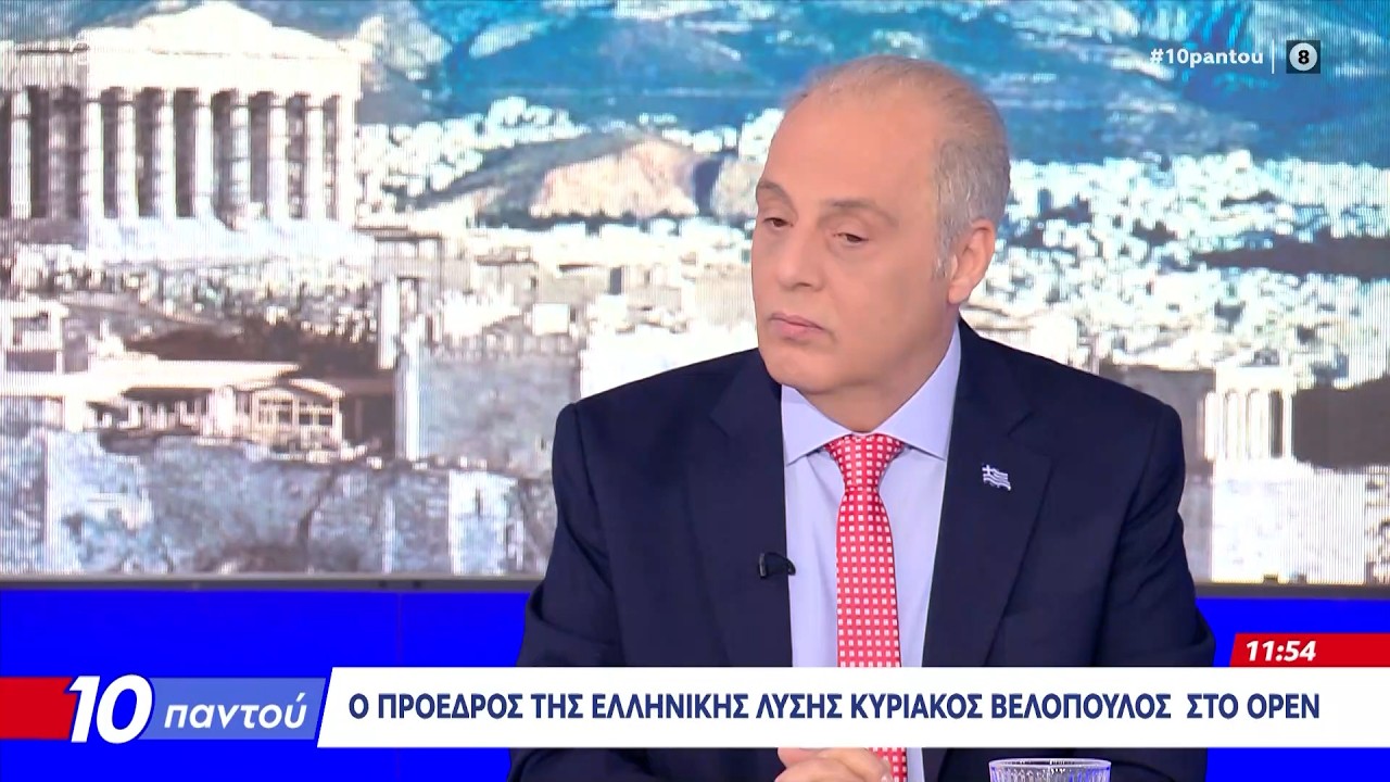 Κυριάκος Βελόπουλος: «Ο πρωθυπουργός δεν κάλεσε τους αρχηγούς των κομμάτων για τη CHEVRON» | Ethnos