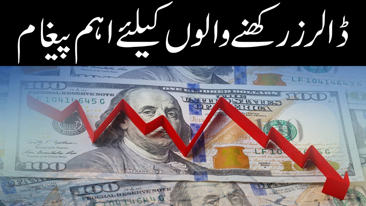 Breaking News! Dollar Price Decrease, Latest Update