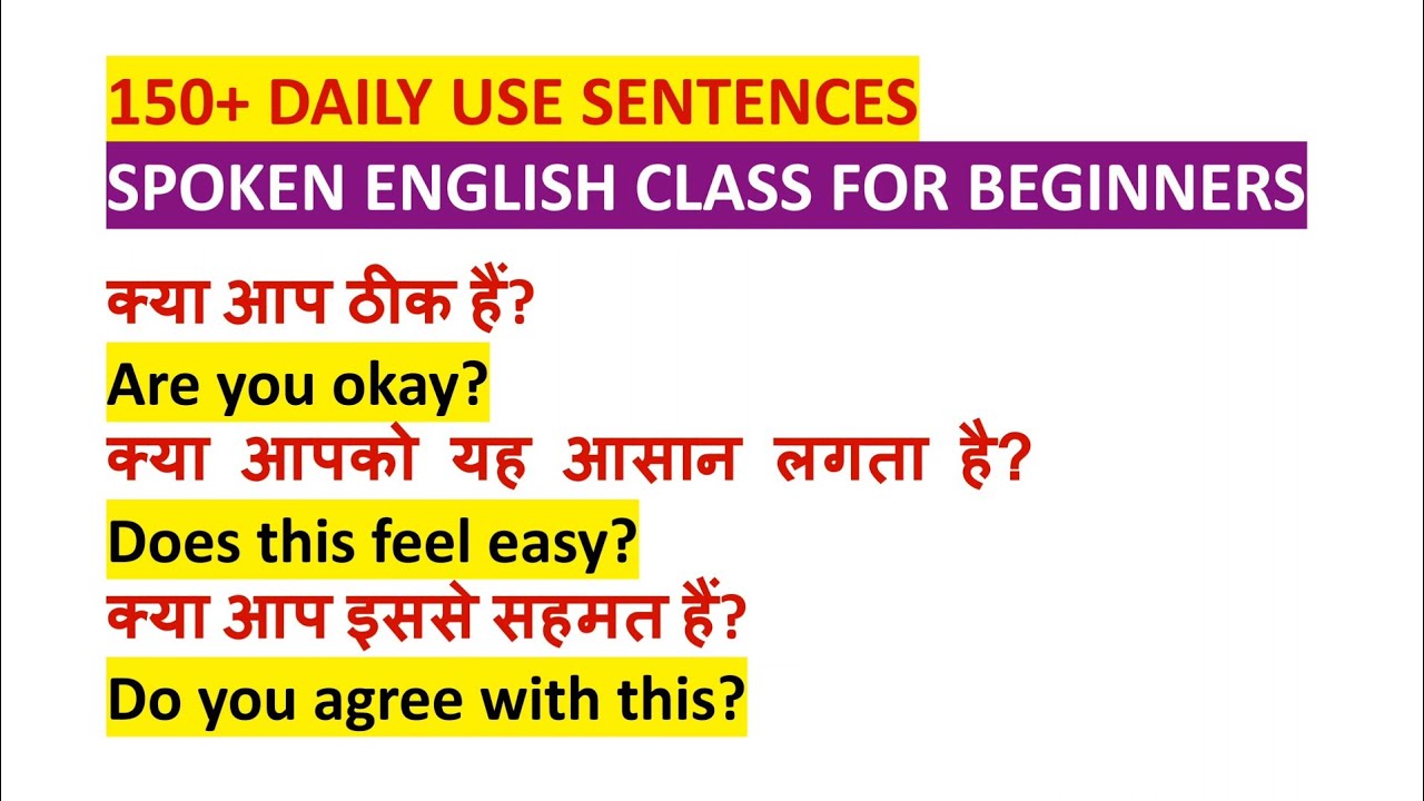 Hindi to English Speaking Course | Daily Use Sentences | Spoken English Class for Beginners (Hindi)