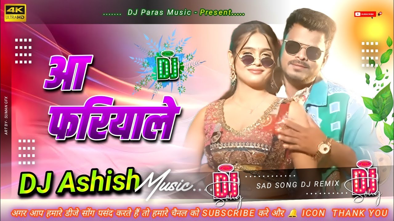 Aa Fariyale #parmodpremi l Ke New Sang Bhojpuri / DJ Remix ll music Bas mix 01 music Dj Ashish...!