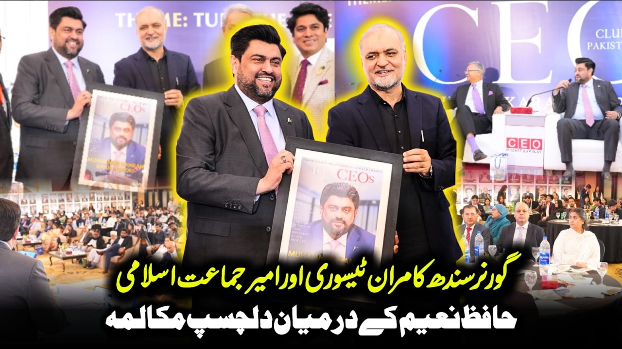Governor Sindh Kamran Tessori aur Ameer Jamaat-e-Islami Hafiz Naeem ke Darmiyan Dilchasp Mukalma