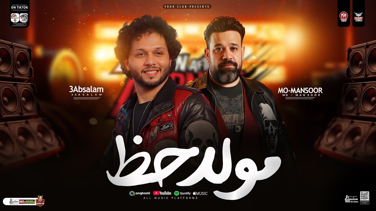 مولد حظ 2025 || محمد منصور - العالمي محمد عبسلام || طلعات هتكسر ديجيهات مصر | حظ شعبي جديد 2025