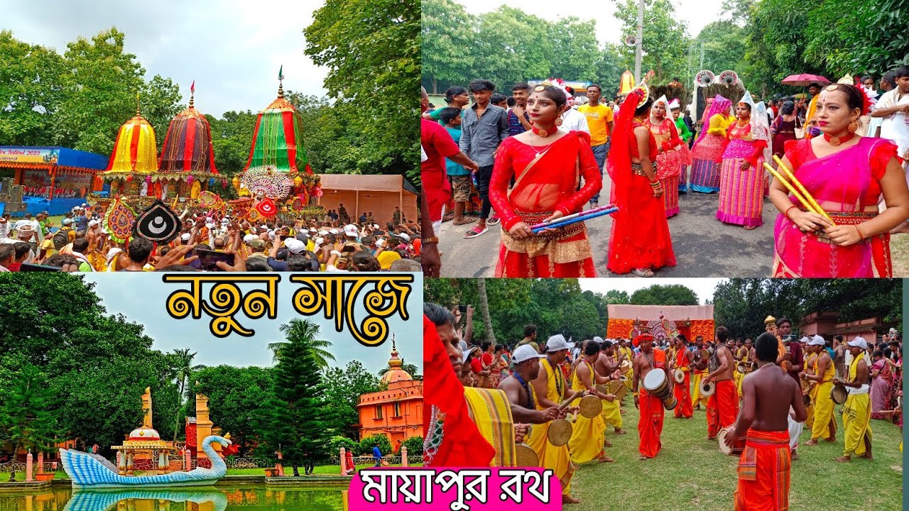 মায়াপুর রথের অপূর্ব দৃশ্য | Mayapur Tour | Mayapur Rath Yatra 2022 | Mayapur ISKCON