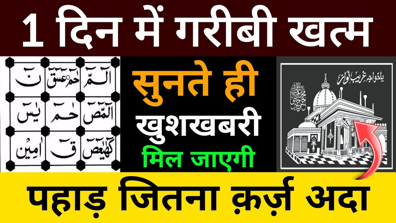 ज़िंदगी की हर परेशानी दूर हो जायेगी 🤫 ये दुआ सुनकर देखो 🤲 Morning dua | Dua E Rizq | Dua For Hajat