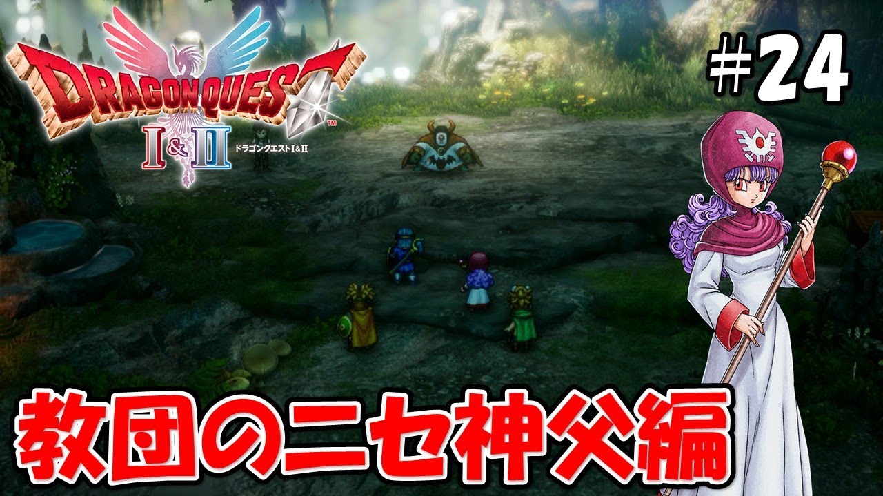 ４つ目！水の紋章！【ドラゴンクエストⅡ】#24