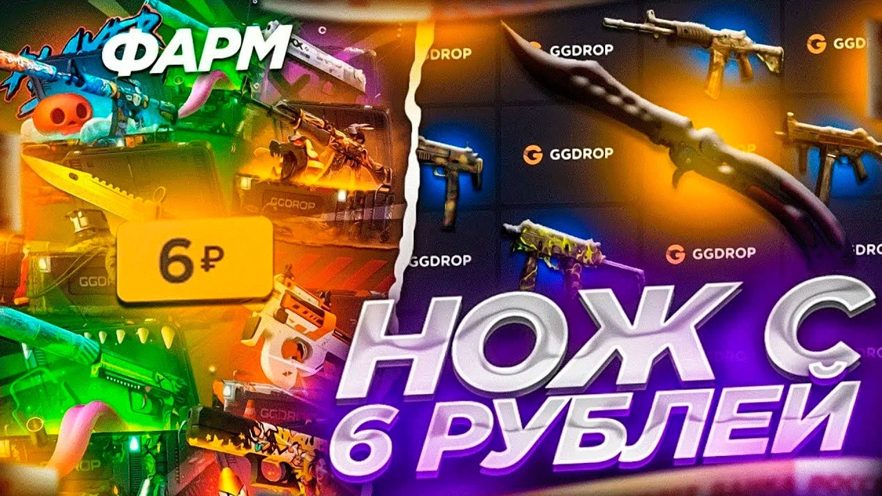 ПРОВЕРКА СТАРОЙ ТАКТИКИ С 1000 ДО НОЖА НА GGDROP! ПРОВЕРИЛ ФАРМ НОЖА НА ГГДРОП!