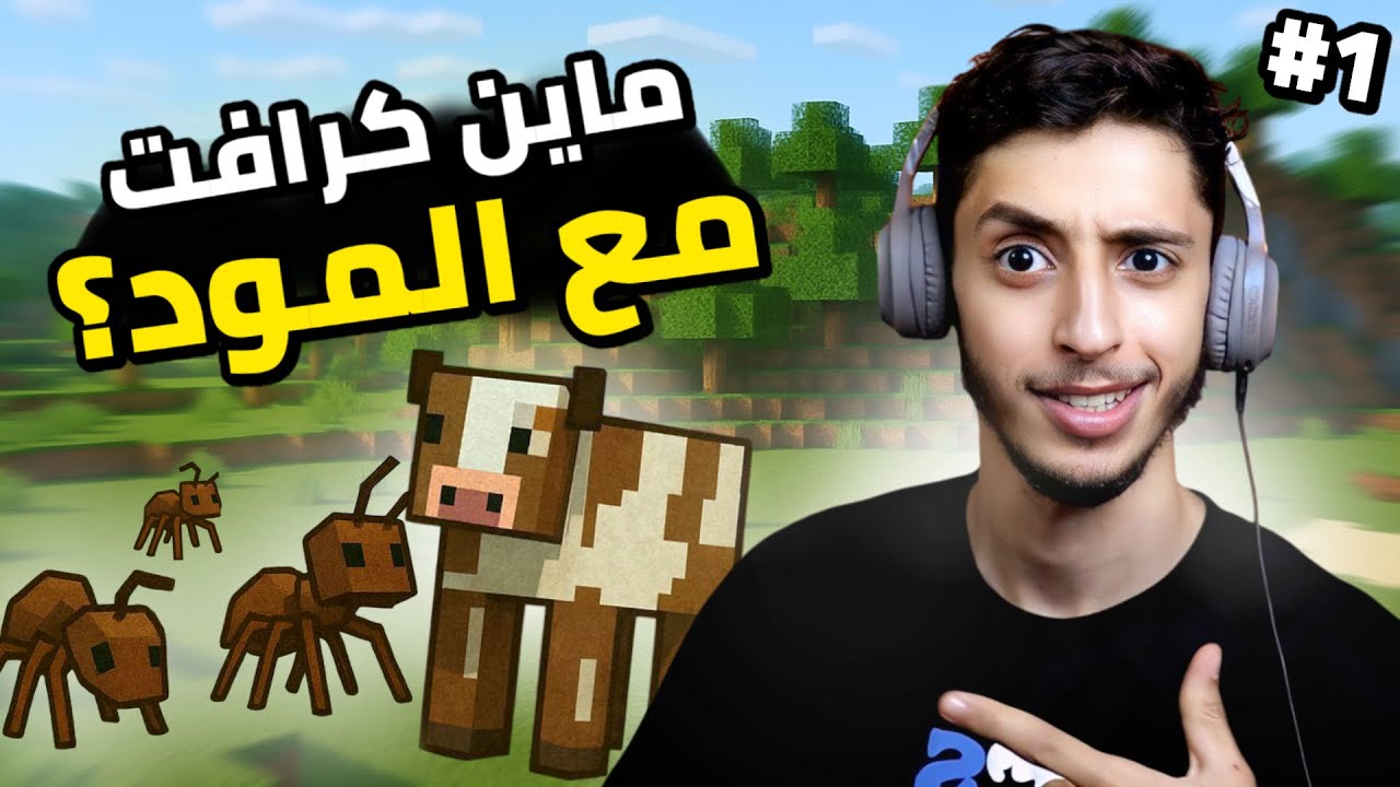 جولة في العالم ؟ | Minecraft