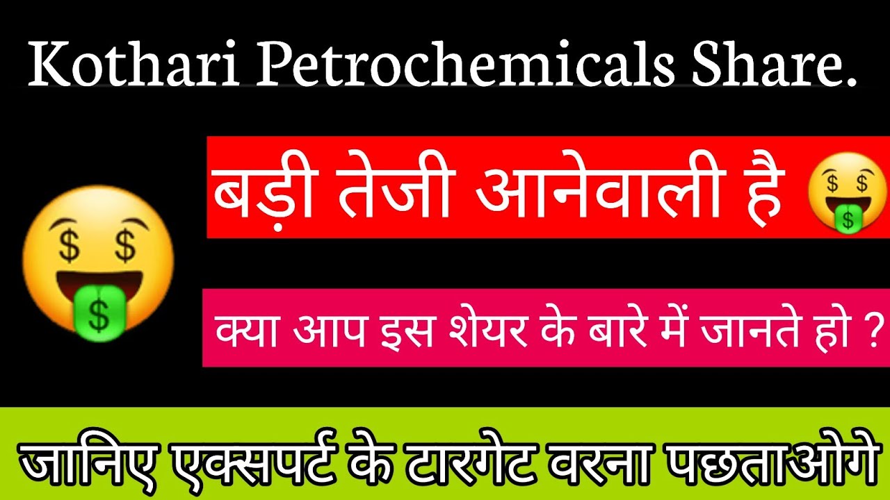 Kothari Petrochemicals Share Latest Update | Next Target And Analysis | Latest information
