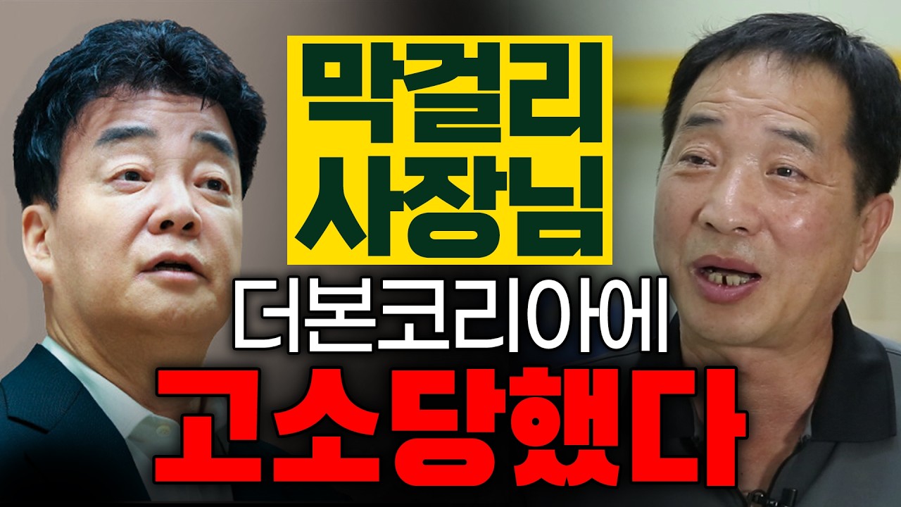 백종원에게 사과를 요구합니다! #백종원 #더본코리아 #김재환감독
