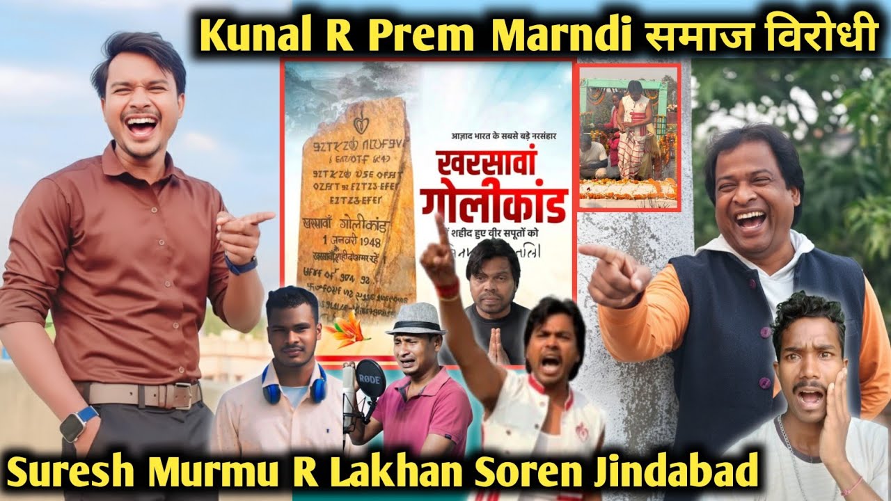 Kunal Baskey R Prem Marndi समाज विरोधी Lakhan Soren  जिंदाबाद | New Santali Video 2026 | Hende Tarup