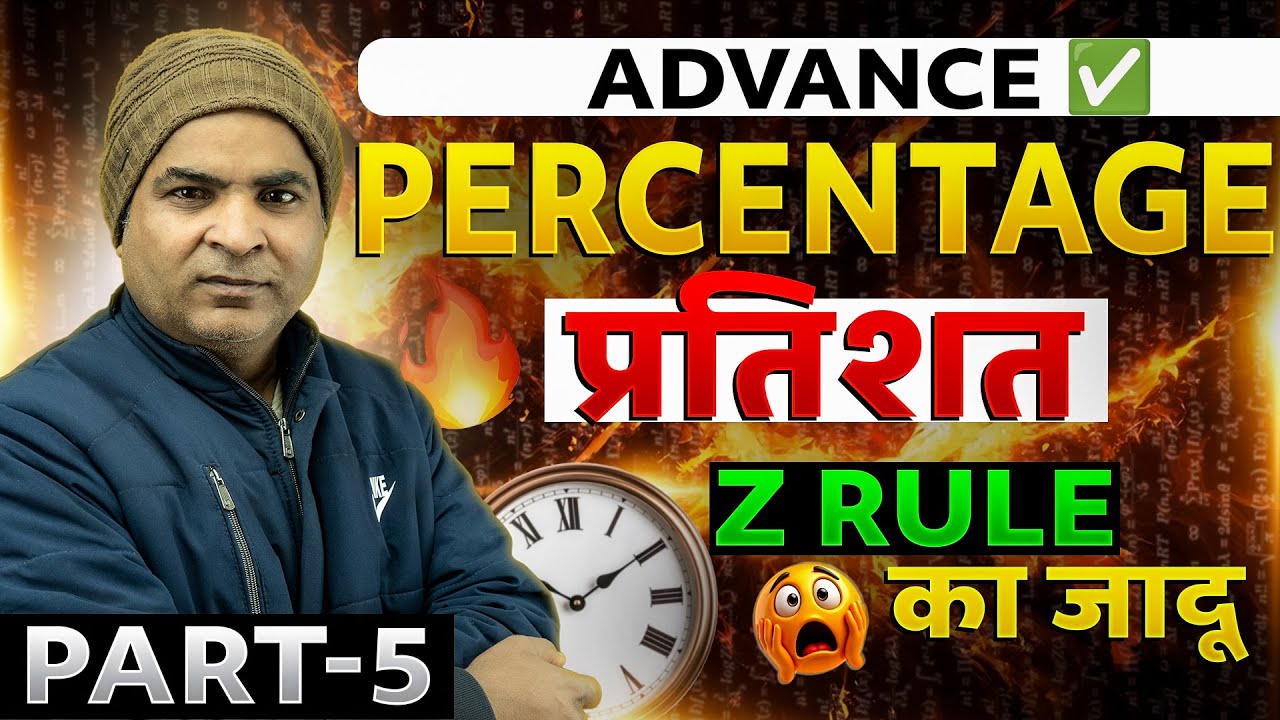 Z Rule of Percentage in Hindi 🔥 | Advance Percentage Tricks | Part-5