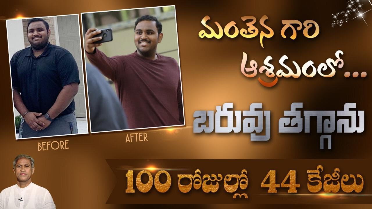 Know the Results of Dr Manthena's Diet Plan | Follower's Experience in MSR Arogyalayam