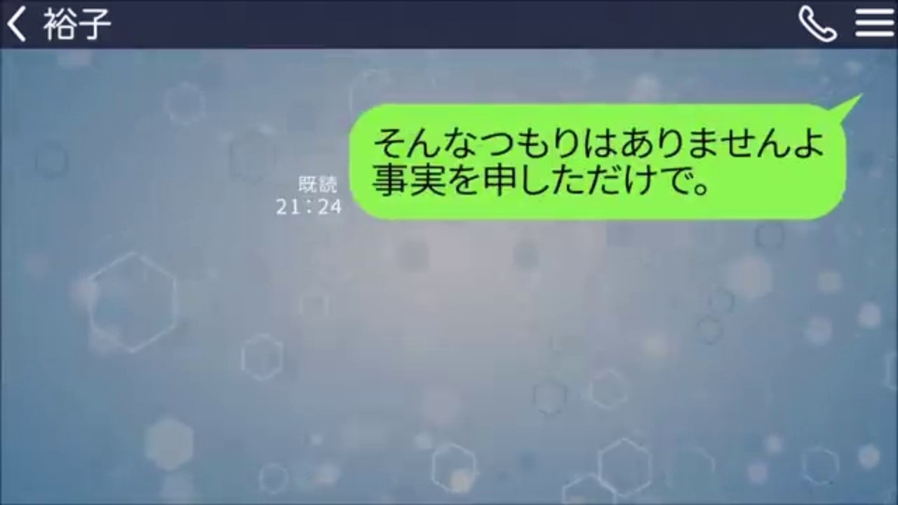 【LINE】遺産目当てで葬儀に現れた不倫相手。勝ち誇る女に夫の遺言内容を伝えると、余裕の表情が完全に消え去ったｗ