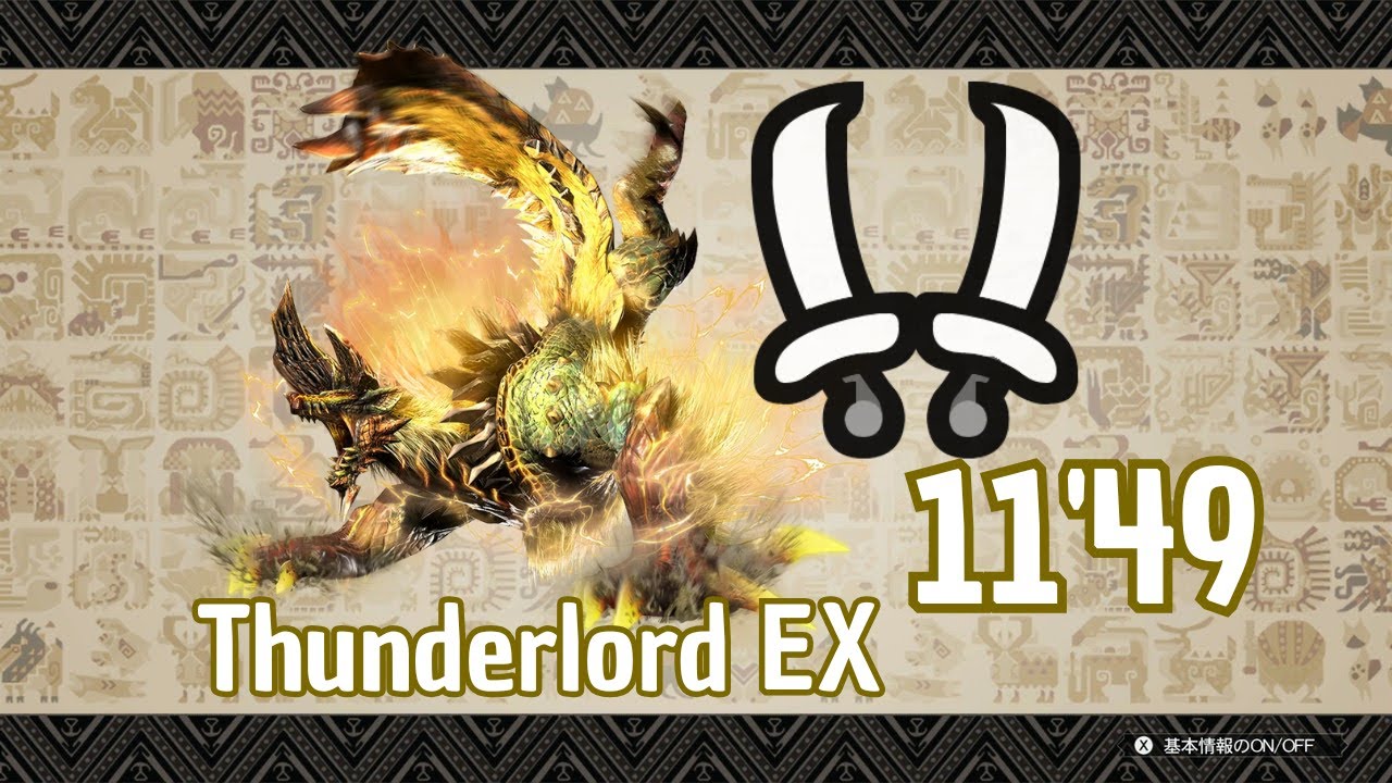 [MHGU/MHXX] Thunderlord EX Striker Dual Blades 11'49 (Training)