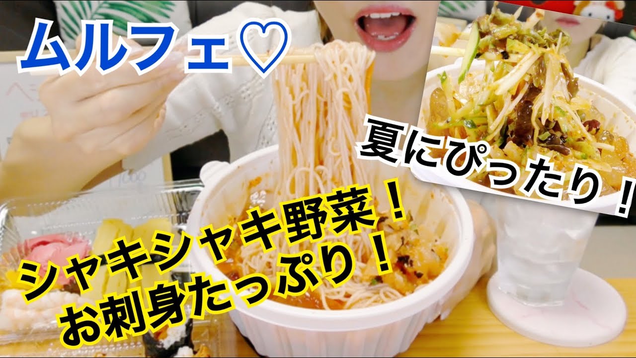 【韓国】お刺身と麺をジャリジャリ氷で冷たく食べる♡ 麺入りムルフェ！（ヘジョフェチョバブ）