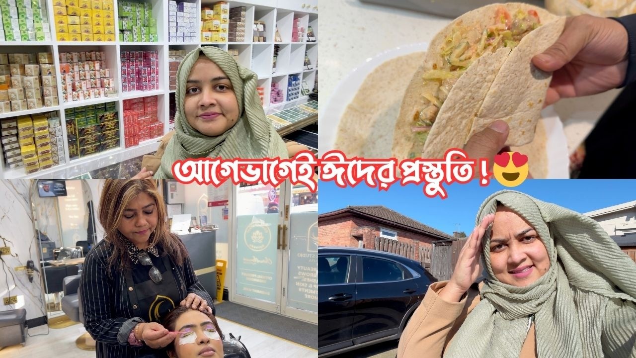 ঈদে যত কাজের প্রেশার তাই আগেই সব সেরে নেয়ার প্রস্তুতি! 😍