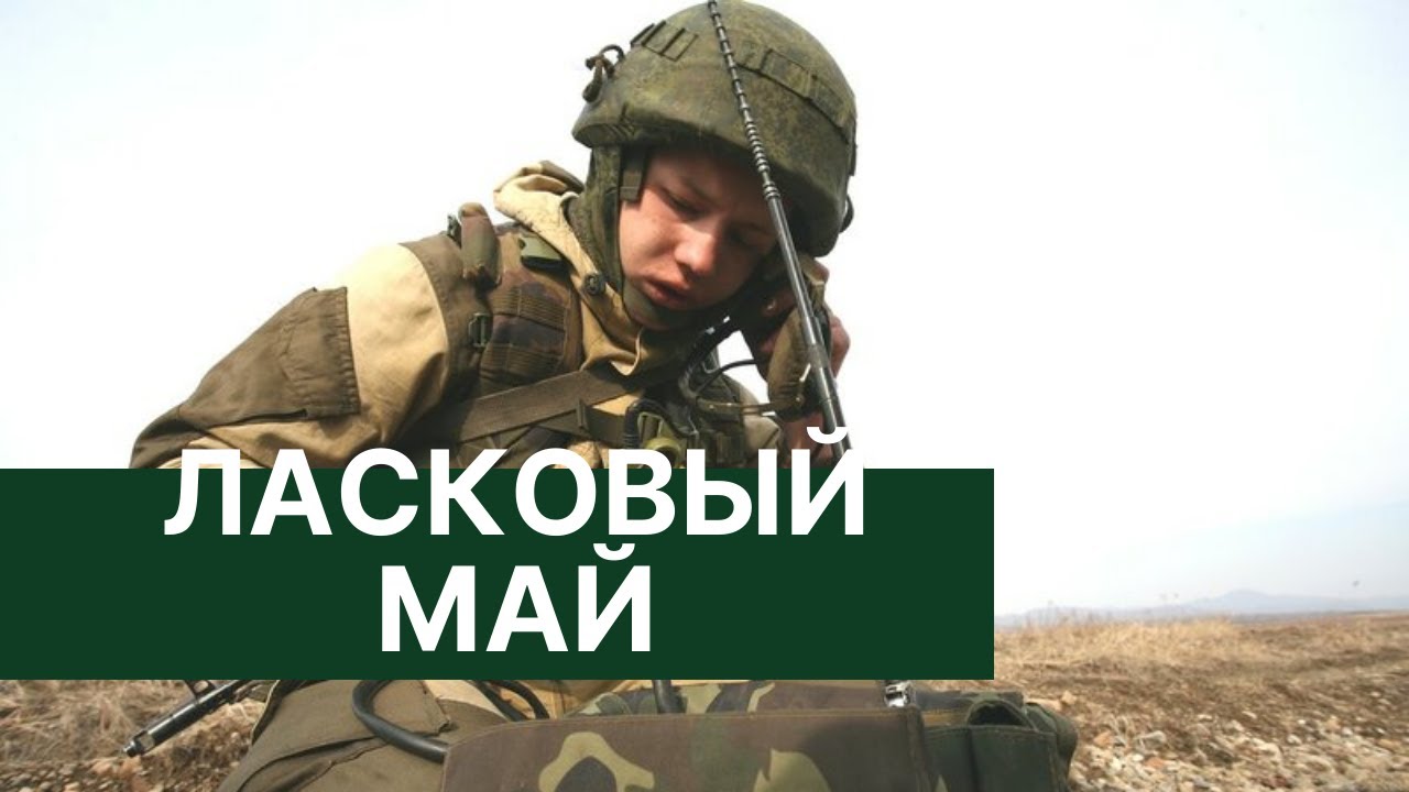 ZamPolit / Загорцев А.В. - Ласковый май
