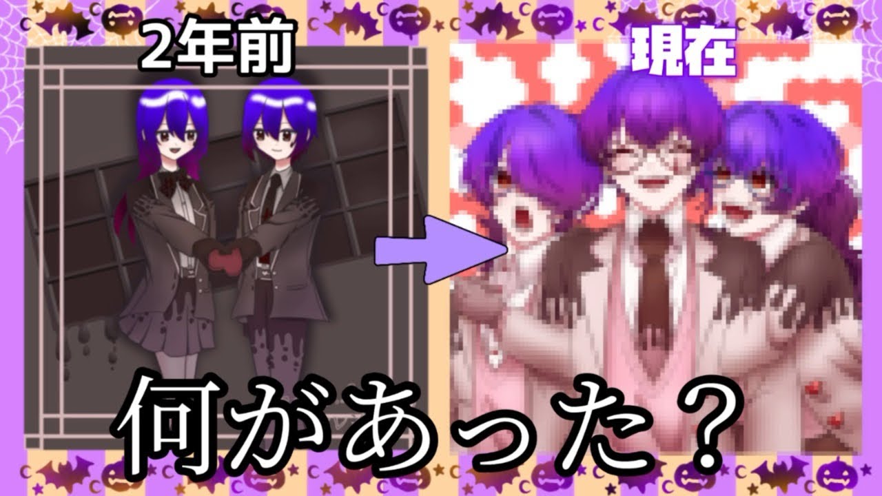 【※何があった？】2年前のイラストをリメイクしてみた❗️【夢乃レン🎃🦇】