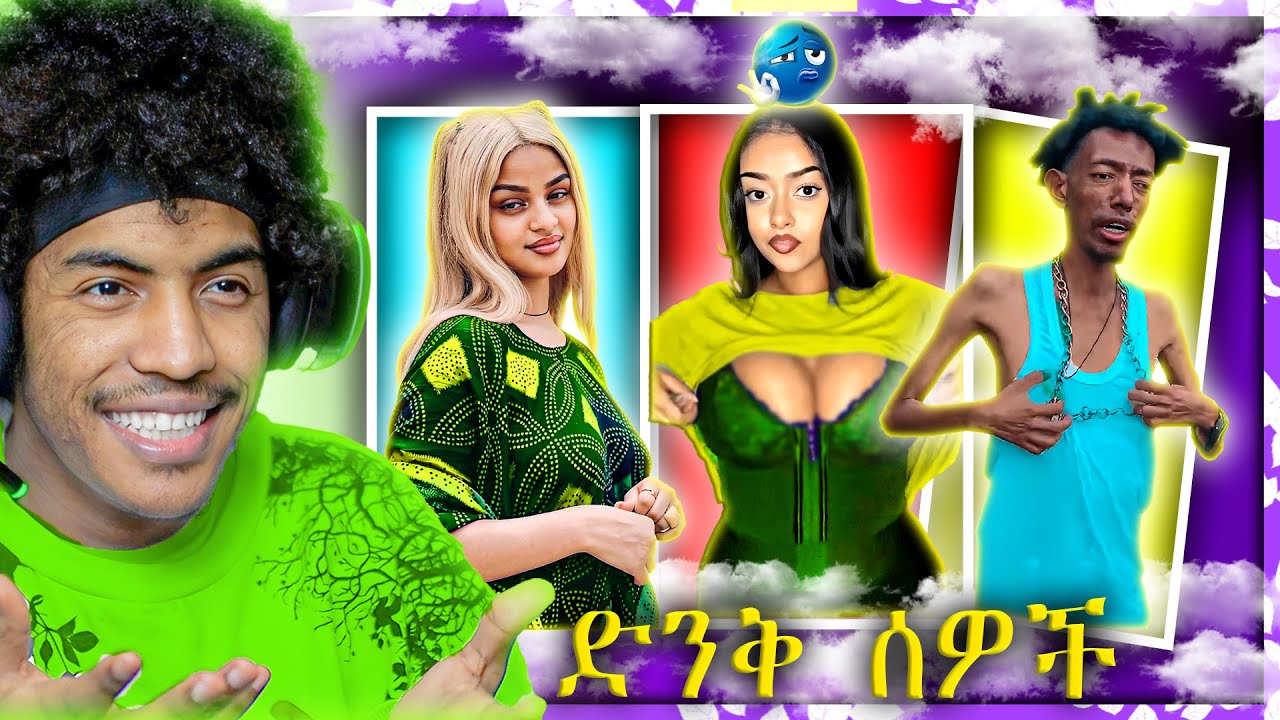 🔴የሳምንቱ ድንቅ ሰዎች  Ethiopian Sugar and Dani roast ሌላ ታሪክ ውስጥ ገብተዋል