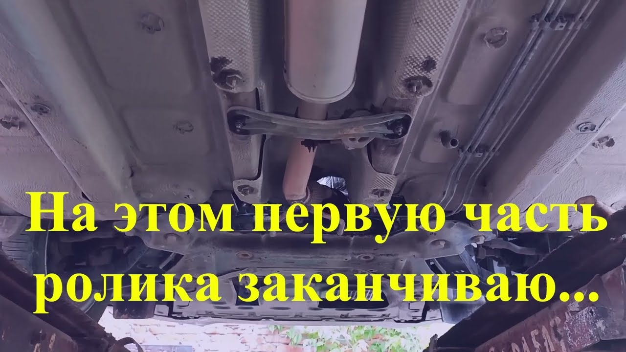 Что нас ждёт при замене выхлопной системы 