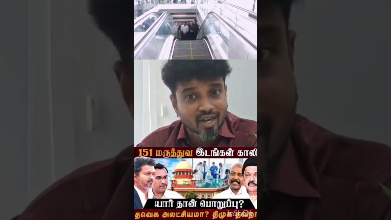 The truth behind the super specialty medical seat controversy #tvk #TVKVijay #TVKGovt #TNNews #cm...