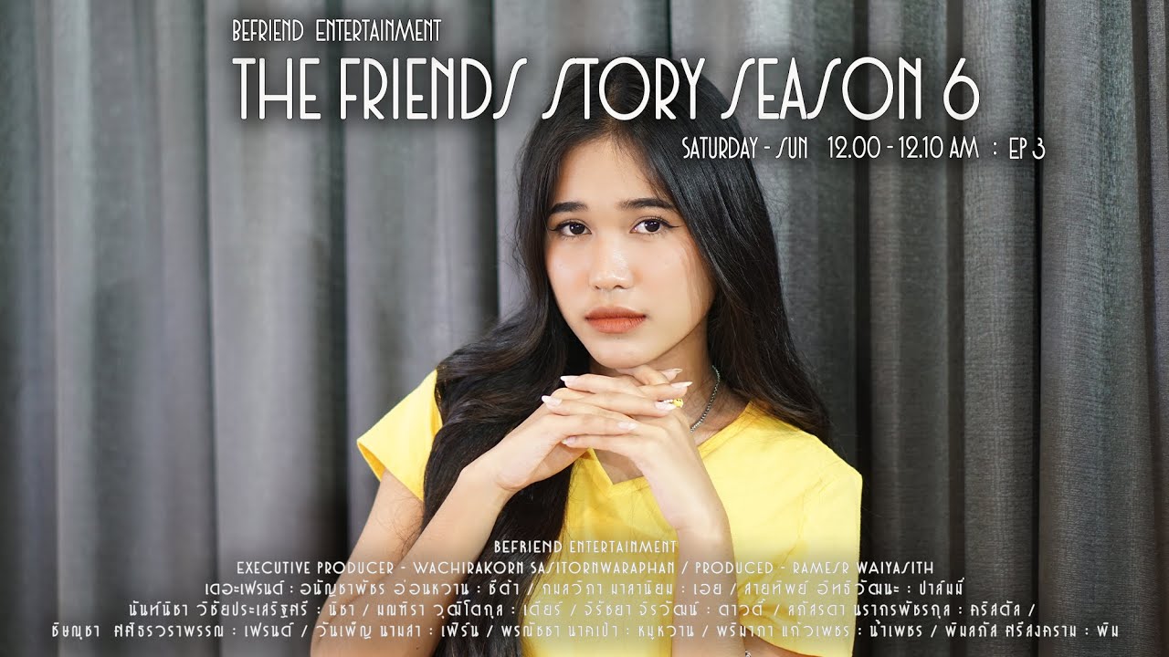 The friends story Season 6 : Ep 5  - เฟิร์น เพชร Gen 6
