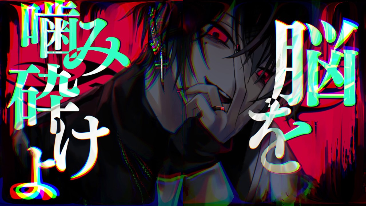 &dagger;Fanatic - 黙示的殉教 MV