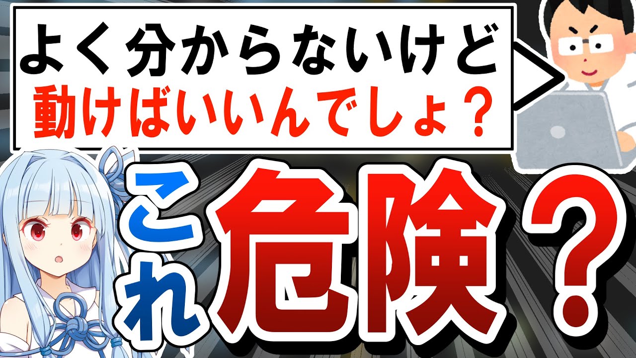 プログラミング学習において、なぜ「ブラックボックス化」が起きてしまうのか？ - 「ブラックボックス化」のリスクと陥らないための考え方