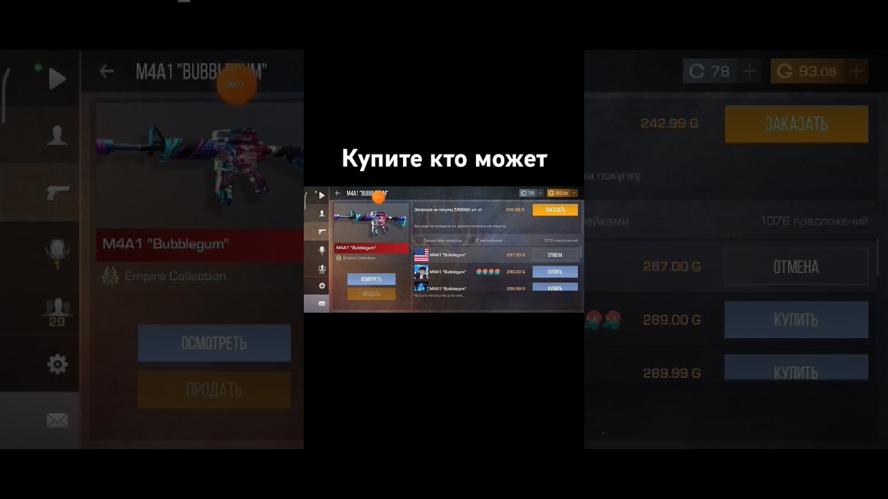 Купите если можете 
